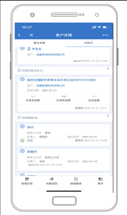 9.png crm销售管理