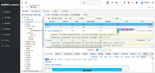 6.png crm