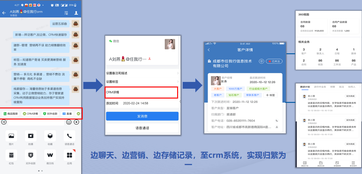 企微.png